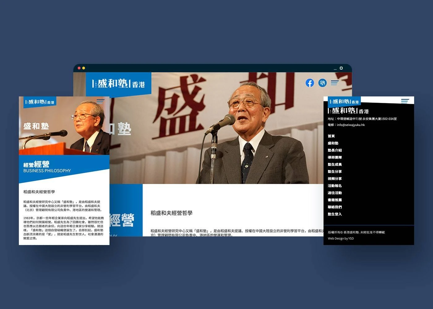 seiwajyuku-detailpage-2